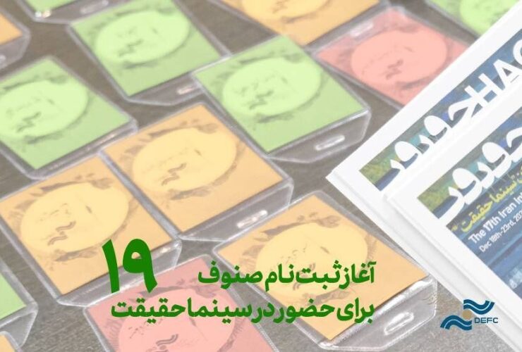 سینماگران، اصناف و اصحاب رسانه باید از آخرین اخبار جشنواره سینما قکریت مطلع شوند.