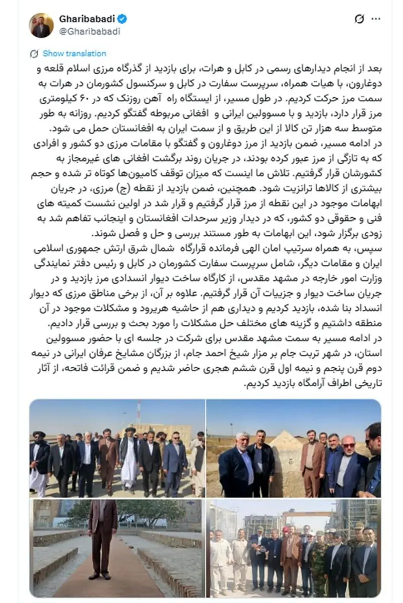 بازدید قریب آبادی از دروازه مرزی هرات 5 photo_2025-10-29_18-38-17