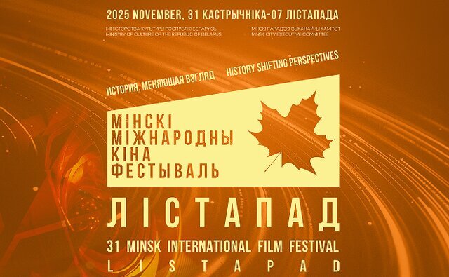 11 فیلم ایرانی در جشنواره مینسک به رقابت می پردازند