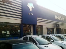 تاریخ قرعه کشی ایران خودرو اعلام شد 8 تاریخ قرعه کشی ایران خودرو اعلام شد