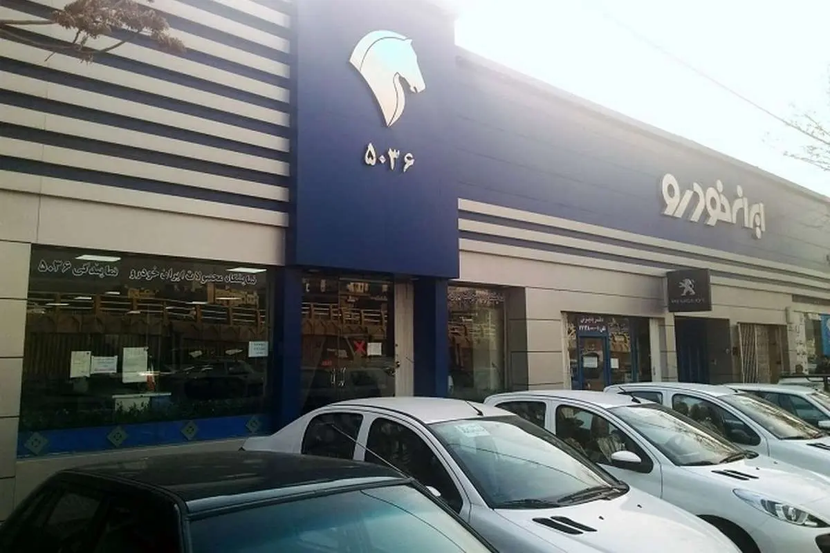 تاریخ قرعه کشی ایران خودرو اعلام شد 1 تاریخ قرعه کشی ایران خودرو اعلام شد