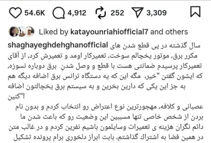 شقایق دهقان: معیار شما برای تشخیص «مطالب مبتذل و مستهجن» چیست؟ 3 G4fwPOVXsAA5TzF