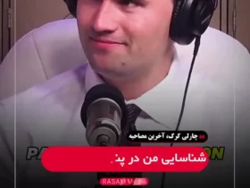 آخرین مصاحبه کرک: اسرائیل در حال پاکسازی قومیت در غزه است