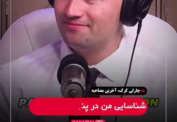 آخرین مصاحبه کرک: اسرائیل در حال پاکسازی قومیت در غزه است 22 آخرین مصاحبه کرک: اسرائیل در حال پاکسازی قومیت در غزه است