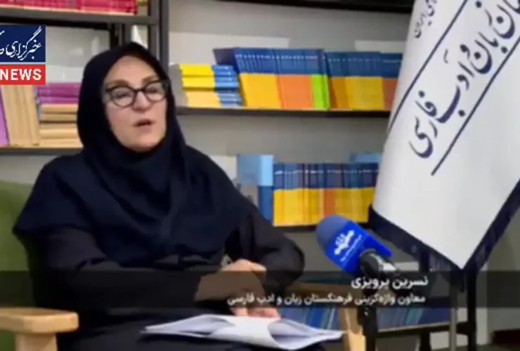 آکادمی زبان: به جای «اسلاید» بگویید «slide»