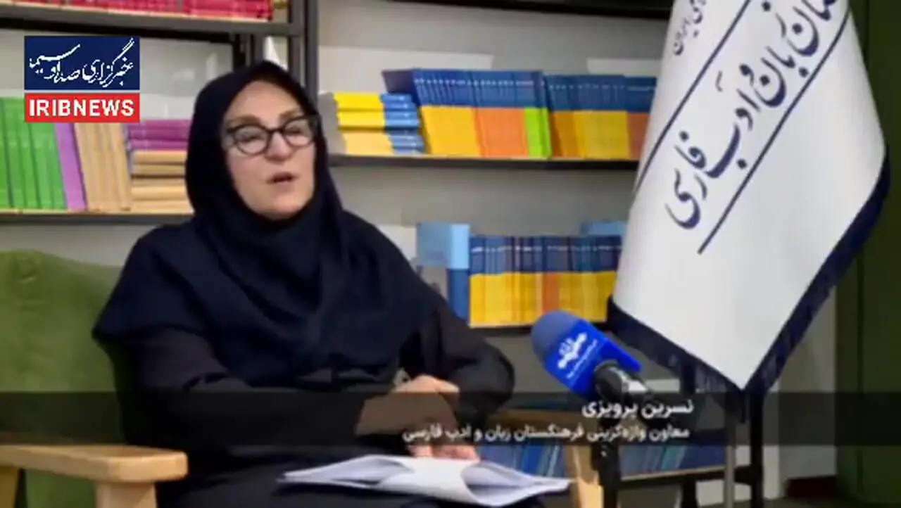 آکادمی زبان: به جای «اسلاید» بگویید «slide»