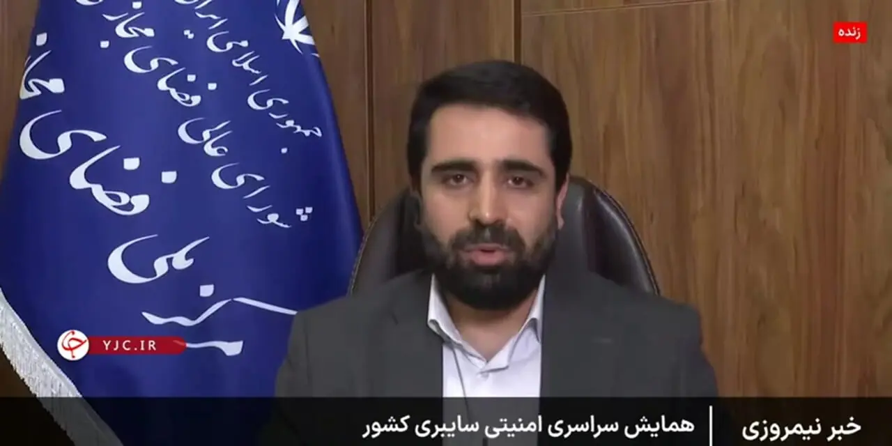 از بین بردن حملات مهم سایبری علیه زیرساخت های کشور