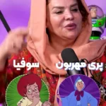 از سیندرلا تا رئیس مزرعه؛ شخصیت های دوتایی که نمی توانید تصور کنید!