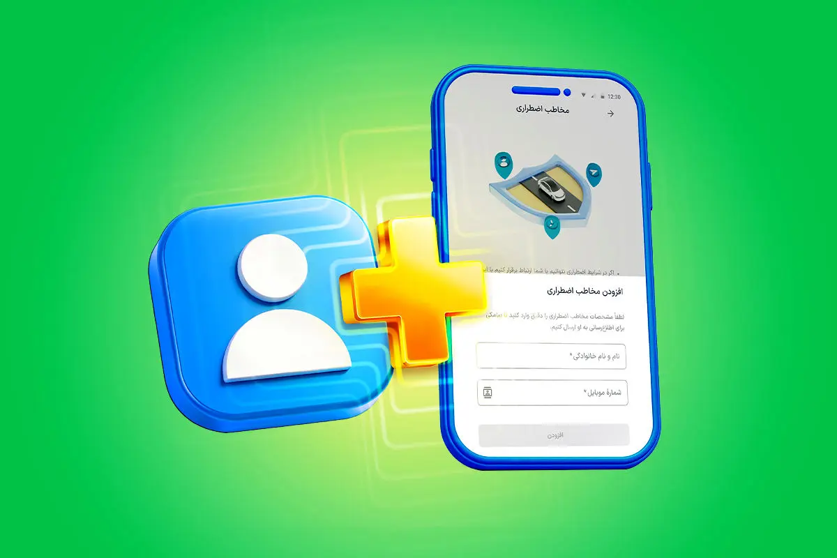 اسنپ ​​ویژگی "ردیاب اضطراری" را معرفی می کند که باعث بهبود ایمنی سفر می شود