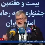 انتقاد از بلیط های کنسرت توسط فرماندار تهران