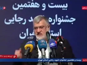 انتقاد از بلیط های کنسرت توسط فرماندار تهران