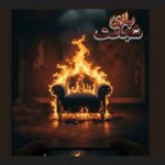 «بازی جرات» وارد پیش تولید می شود