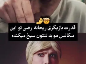 بازی متفاوت هوری تاسیان در سوشون