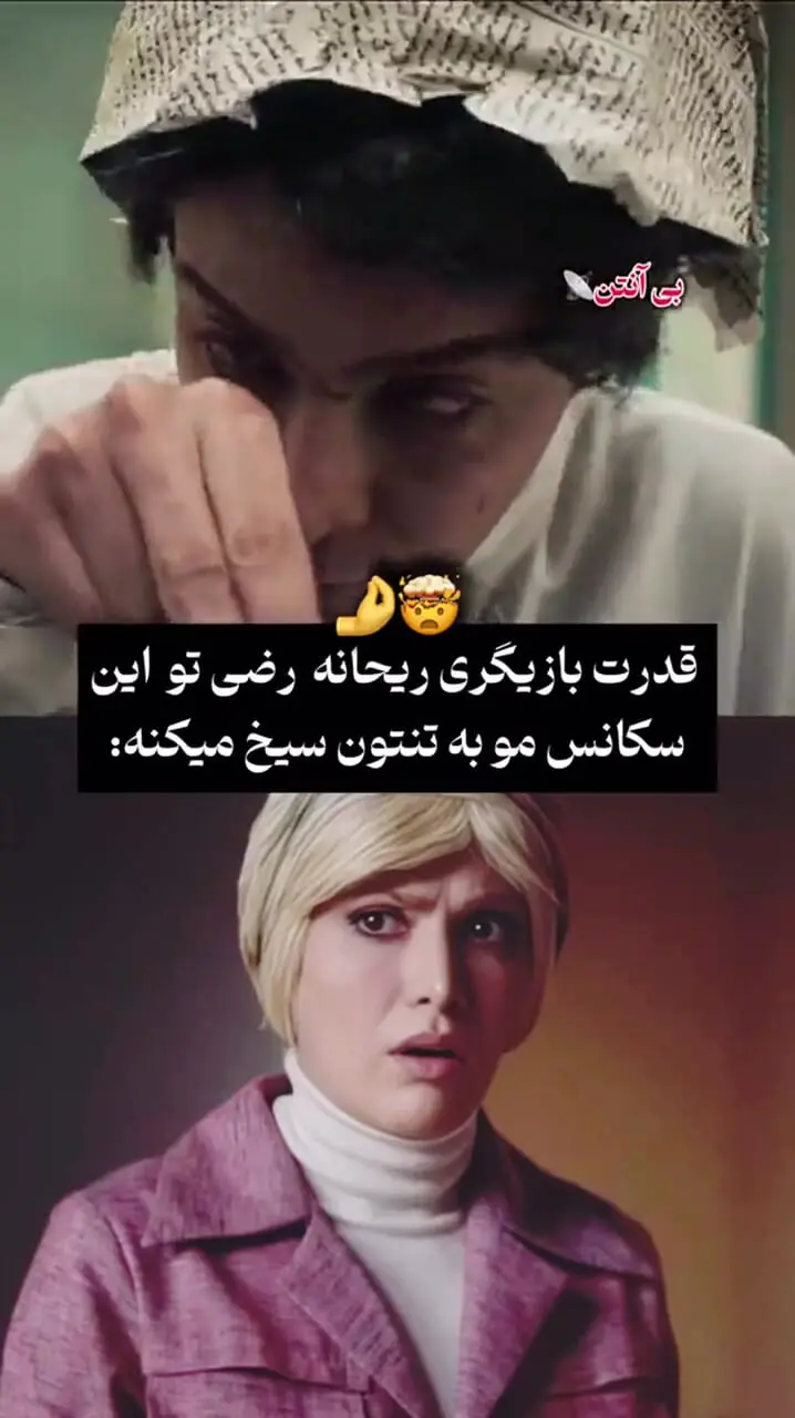 بازی متفاوت هوری تاسیان در سوشون