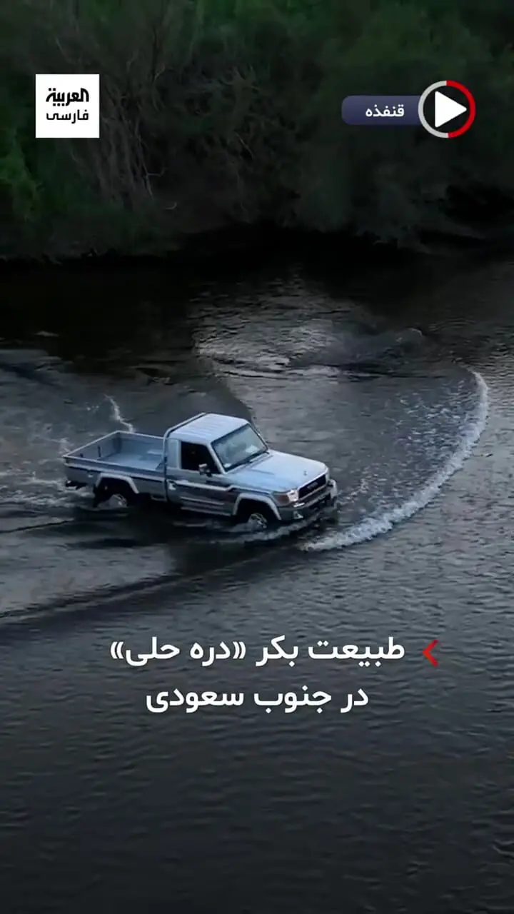 برای دیدن؛ طبیعت بکر «دره حلی» در جنوب عربستان 1 برای دیدن؛ طبیعت بکر «دره حلی» در جنوب عربستان