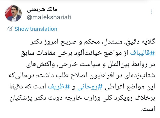 واکنش سیاسیون به اظهارات قالیباف در جلسه علنی مجلس