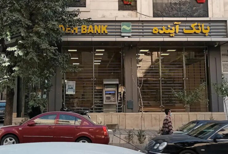 تخصیص دارایی های بانک آینده روشن شد