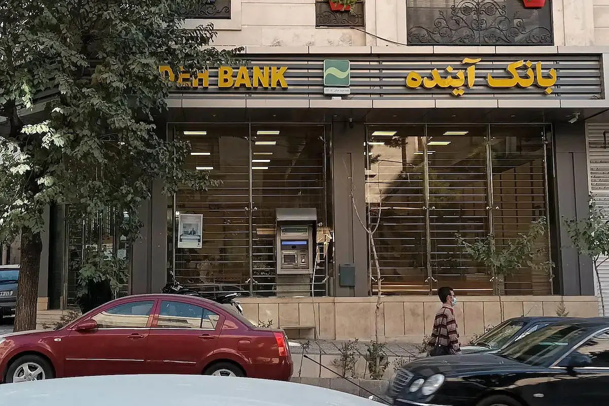 تخصیص دارایی های بانک آینده روشن شد 1 تخصیص دارایی های بانک آینده روشن شد