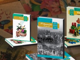تمامی کتاب های درسی بازطراحی شده اند