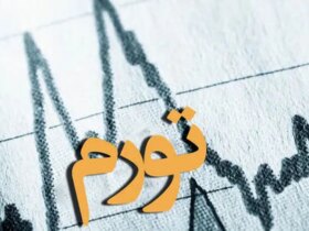 تورم شرکت ها؛ بازسازی منطق مدیریت اقتصادی ایران