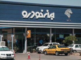 ثبت نام بیش از چهار میلیون متقاضی قرعه کشی ایران خودرو 8 ثبت نام بیش از چهار میلیون متقاضی قرعه کشی ایران خودرو