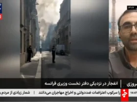 جزئیات انفجار در نزدیکی دفتر نخست وزیر فرانسه