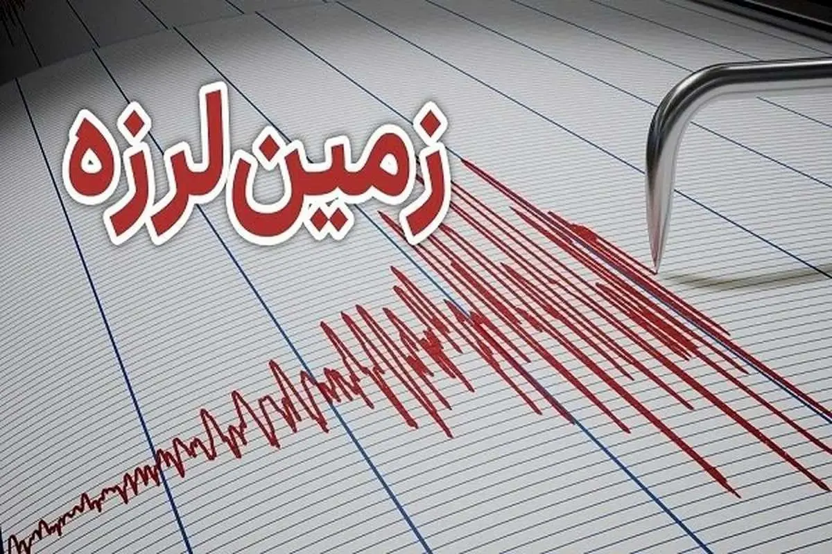 جزئیات زلزله 5.3 ریشتر ایسفاهان زاوار
