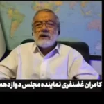 جلسه شهید کشوری از علیف با اسرائیل هاری را قبل از حادثه هلیکوپتر اعلام کرد