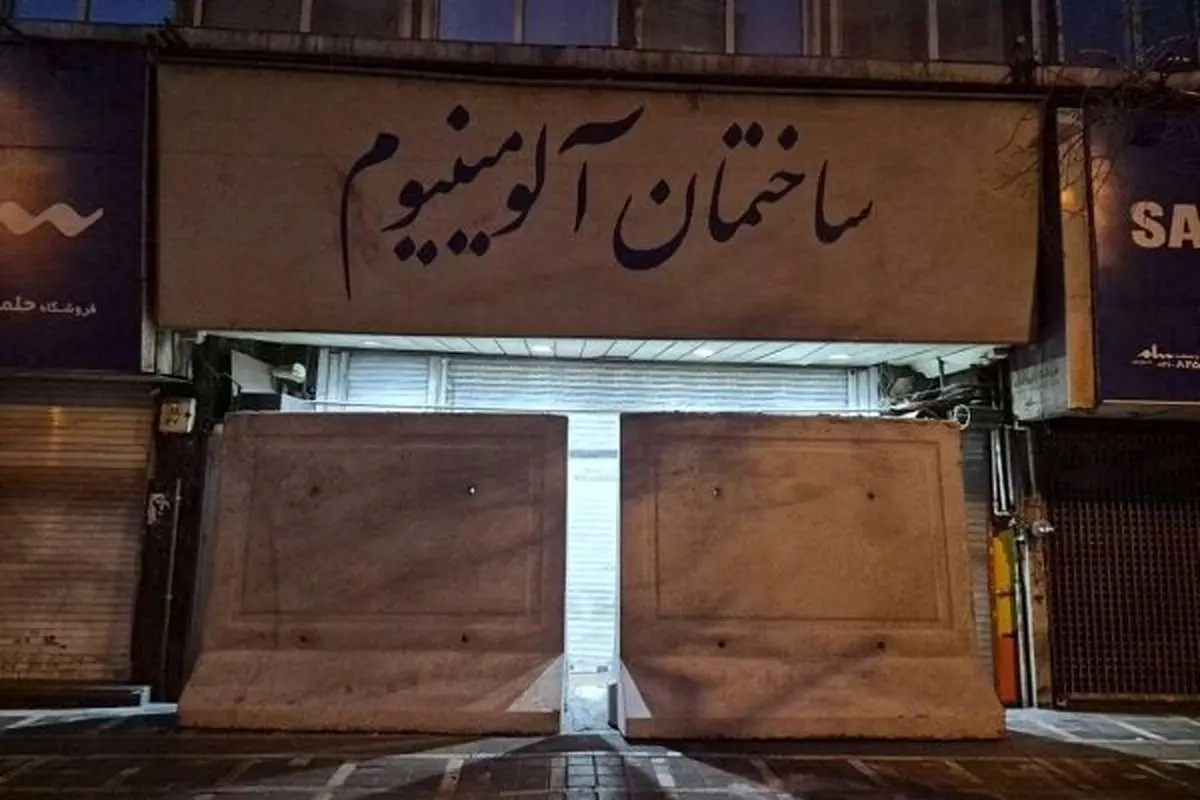 خیابان شانزلیزه و رژه آلومینیوم تعطیل شد 4 خیابان شانزلیزه و رژه آلومینیوم تعطیل شد