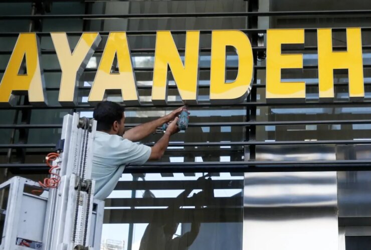 ردپای اینده بانک در مرکز خرید ایران و بحران هتل روتانا