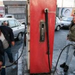 روش جدید تامین بنزین