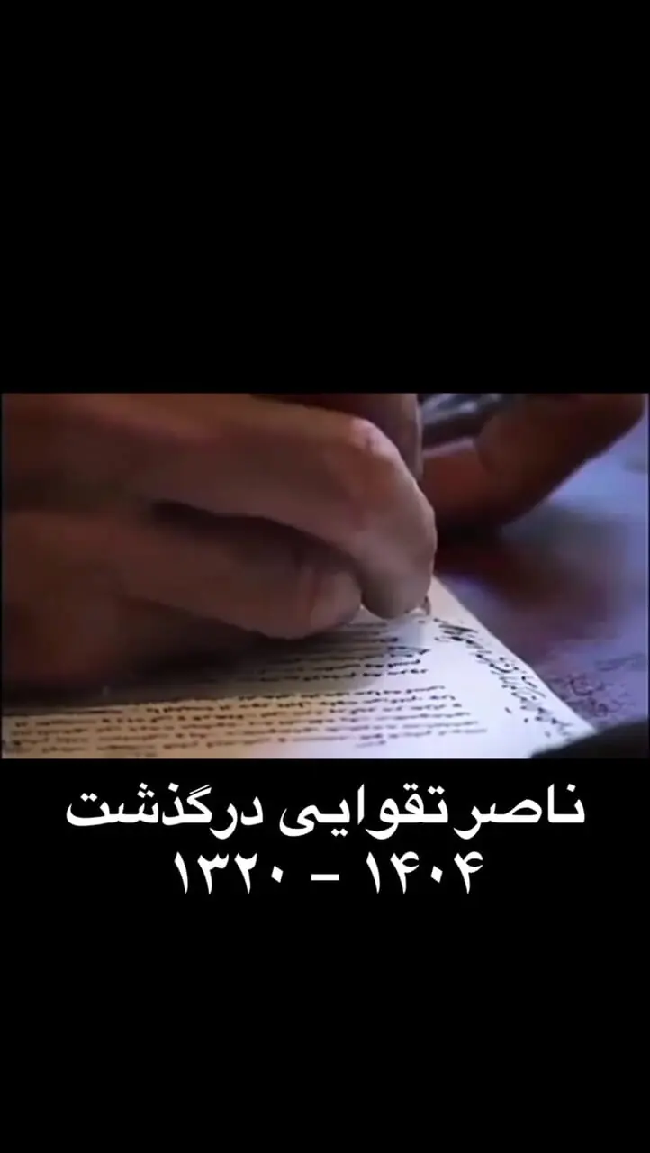 زندگی نامه ناصر طاهوی به زبان خودش در این مستند روایت شده است