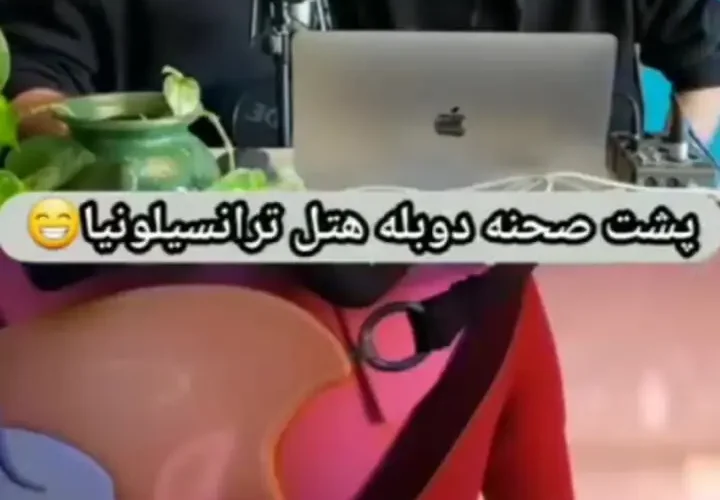 سانسور و خلاقیت؛ داستان دوبله آهنگ فراموش نشدنی هتل ترانسیلوانیا 25 سانسور و خلاقیت؛ داستان دوبله آهنگ فراموش نشدنی هتل ترانسیلوانیا