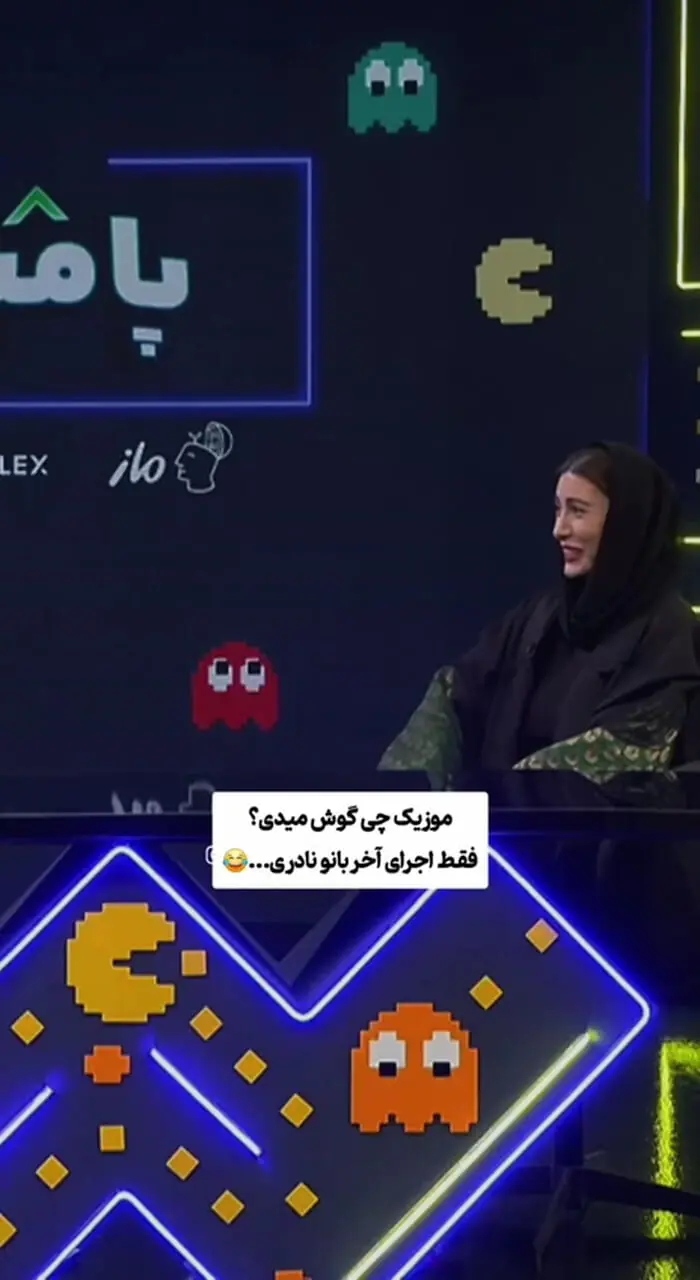 سلیقه جالب فریبا نادری در انتخاب موسیقی: بستگی به این دارد که کجا باشم؟