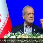 شعر "نهجو البلاغه و اداره علوی" توسط پزشکان در چهارمین کنفرانس بین المللی راه رهایی