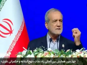 شعر "نهجو البلاغه و اداره علوی" توسط پزشکان در چهارمین کنفرانس بین المللی راه رهایی
