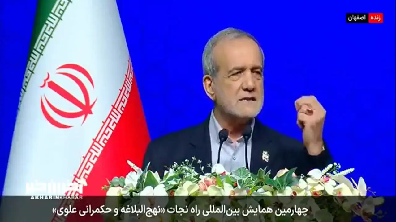 شعر "نهجو البلاغه و اداره علوی" توسط پزشکان در چهارمین کنفرانس بین المللی راه رهایی