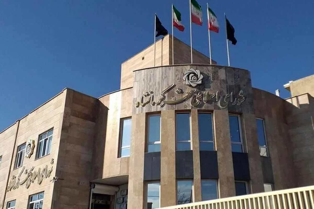 شورای شهر کرمانشاه منحل شد 4 شورای شهر کرمانشاه منحل شد