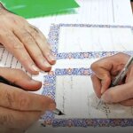 شگفتی های صفحه پنجم قرارداد