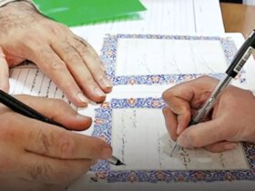 شگفتی های صفحه پنجم قرارداد