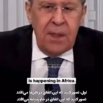 طنز لاوروف به غربی ها: فکر کنید اوکراین ، فلسطین ، روسیه و ایالات متحده