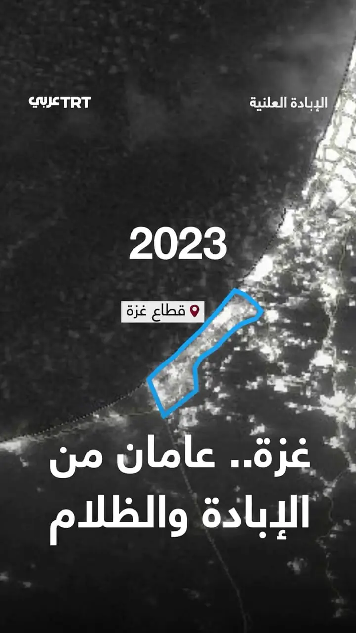 غزه ؛ پیچیده