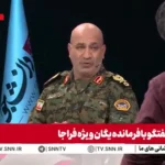 فرمانده Mossadegh: هیچ سلاح جنگی در واحد ویژه وجود ندارد
