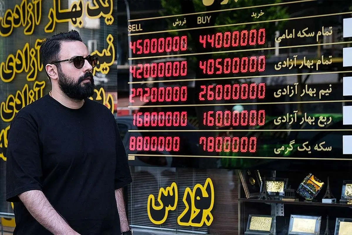 قیمت های طلا ، سکه ، دلار و یورو امروز پنجشنبه 17 اکتبر 1404/ طلا و سکه ها مجدداً تصویب شدند 4 قیمت های طلا ، سکه ، دلار و یورو امروز پنجشنبه 17 اکتبر 1404/ طلا و سکه ها مجدداً تصویب شدند