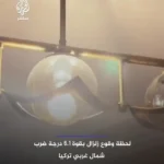 لحظه زلزله در بالیکسیر