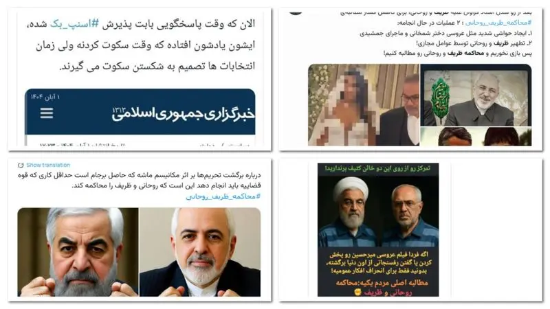 ماجرای درخواست استماع حسن روحانی 4 چهچهچه