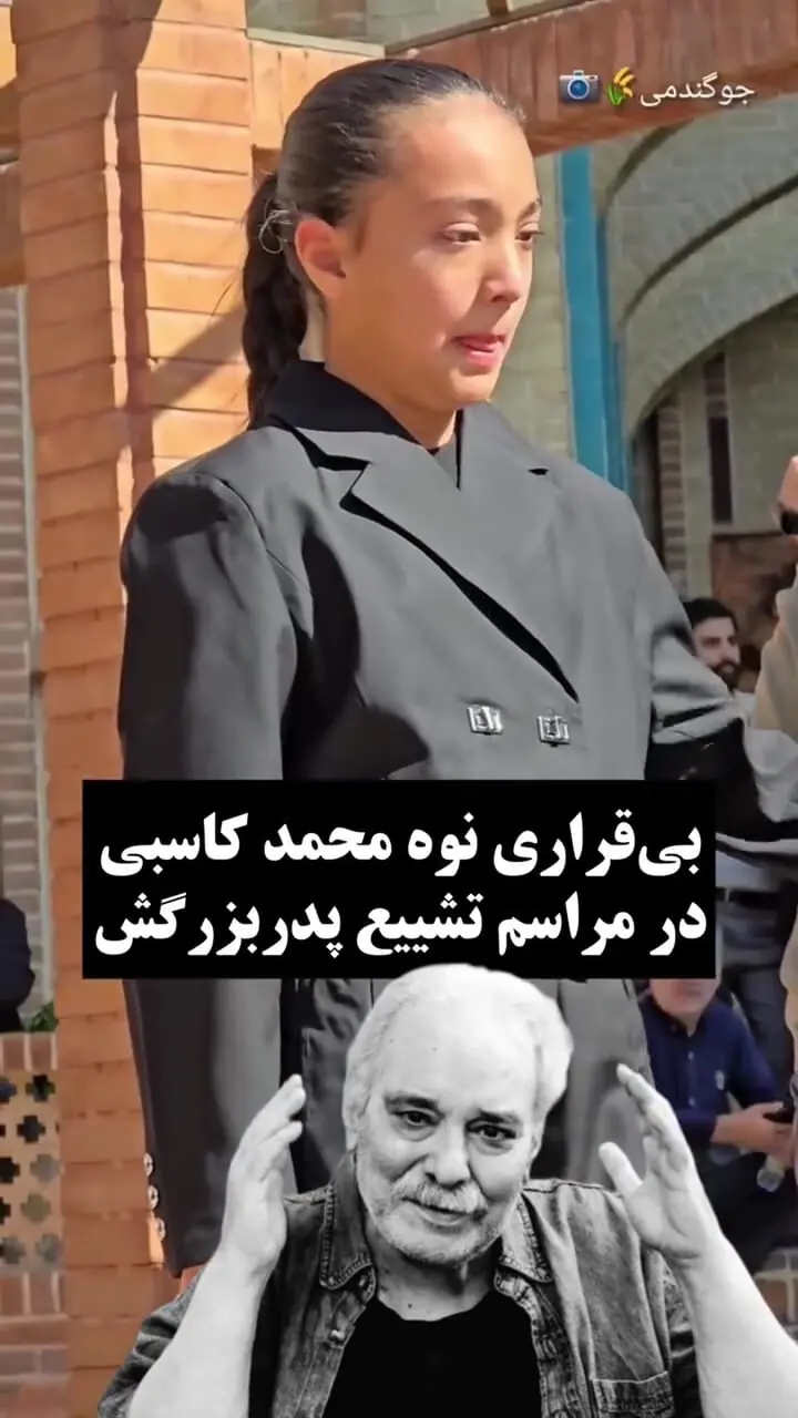 مرحوم محمد گریه و بی قراری در مراسم تشییع جنازه پدربزرگش