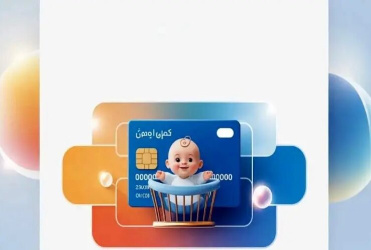 مشخصات کارت امید مادران باردار فروردین 1405 9 مشخصات کارت امید مادران باردار فروردین 1405