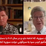 نتانیاهو سی سال است که آمریکا را به جنگهای ابدی می کشاند