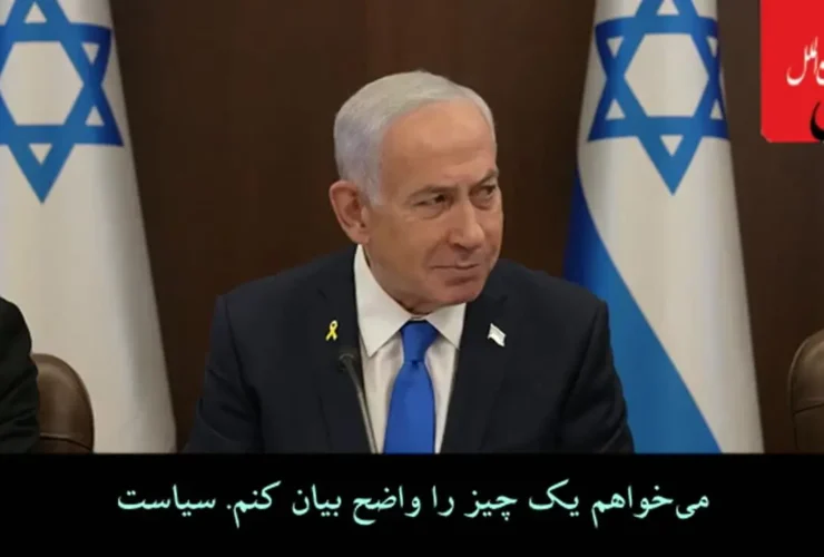 نتانیاهو: من اسیر آمریکایی ها نیستم